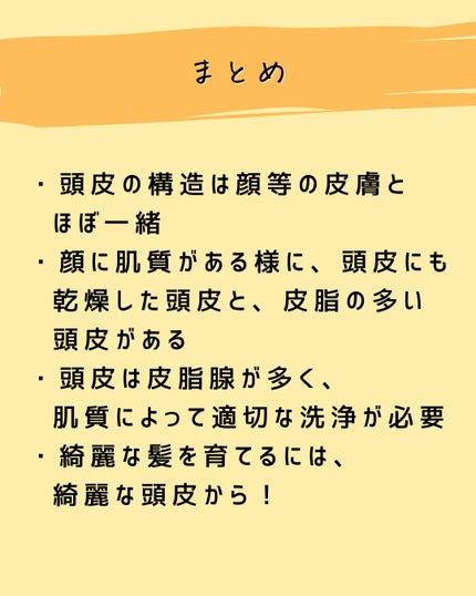 とまと村長@化粧品研究者 on LIPS 「←スキンケアマニアは要チェック!化粧品会社に勤めているとまと村..」(9枚目)