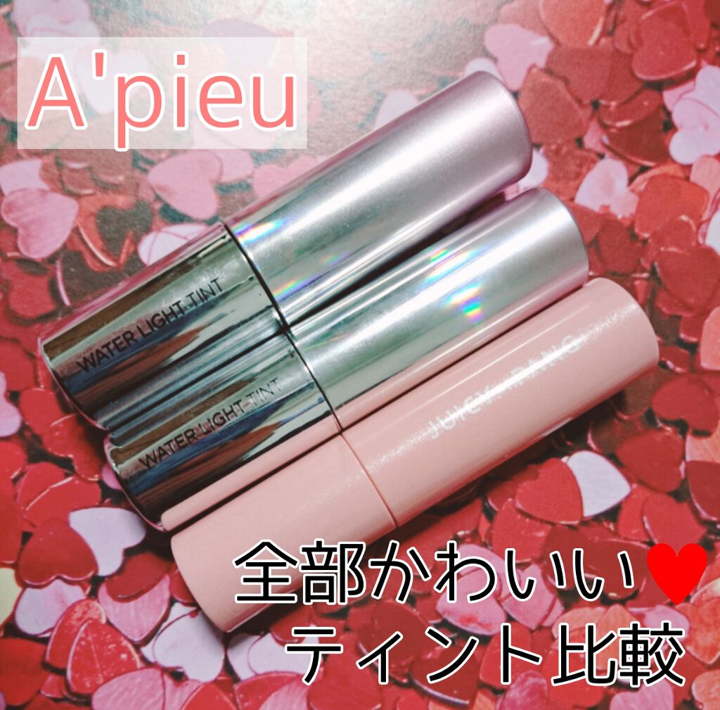 アピュー ウォーターライト ティント/A’pieu/リップティントを使ったクチコミ（1枚目）