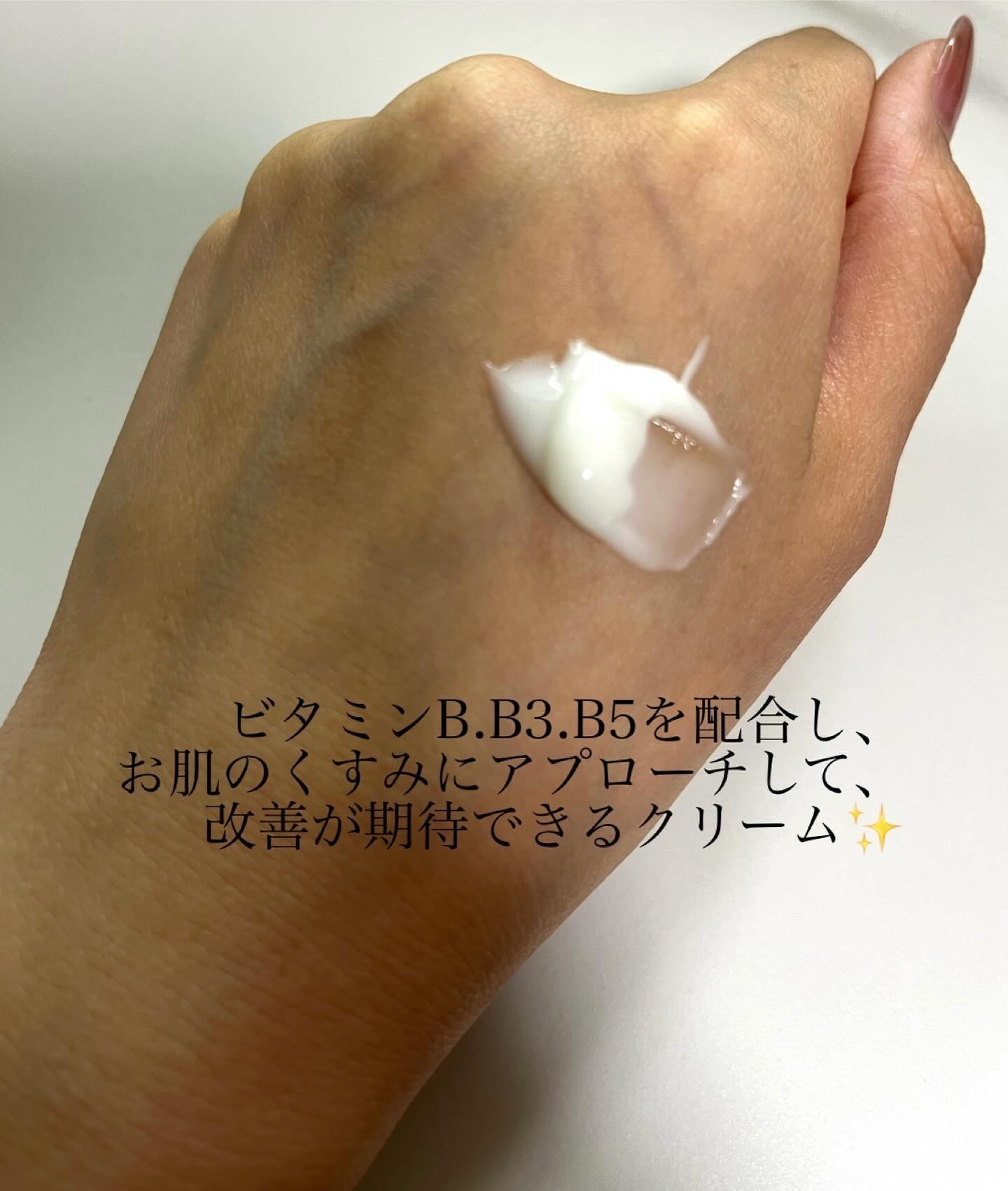 ビタシューティカル7＋ラディアンスクリーム/Dr.G/フェイスクリームを使ったクチコミ（2枚目）