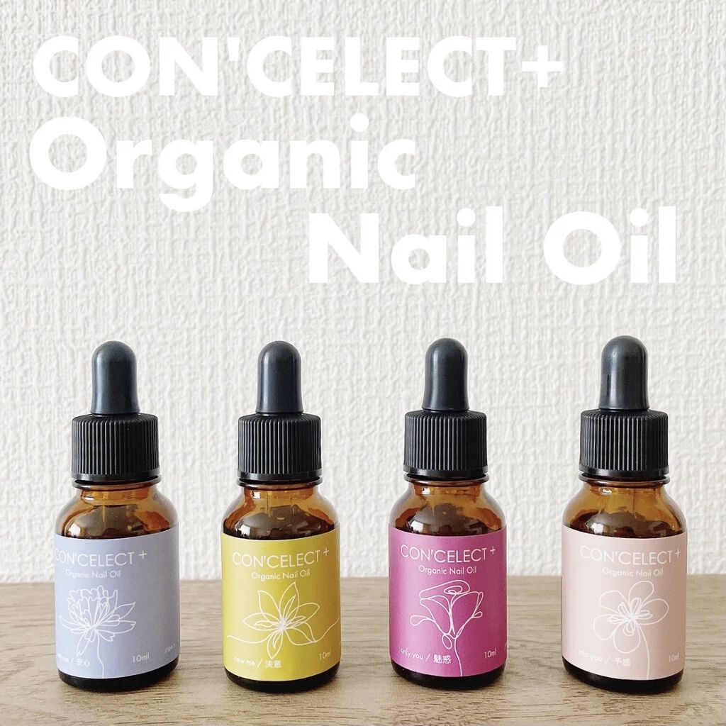 オーガニックネイルオイル/CON'CELECT/ネイルオイル・トリートメントを使ったクチコミ（1枚目）