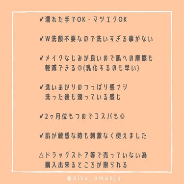 スキンクリア クレンズ オイル アロマタイプ/アテニア/オイルクレンジングを使ったクチコミ（3枚目）