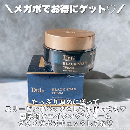 ブラックスネイル クリーム/Dr.G/フェイスクリームを使ったクチコミ(4枚目)