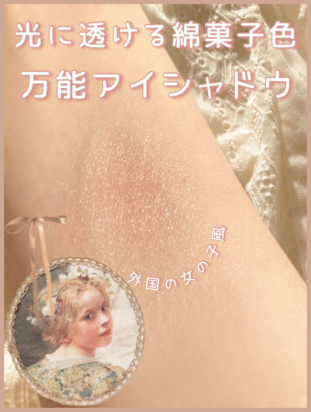 シャドーカスタマイズ/MAJOLICA MAJORCA/単色アイシャドウを使ったクチコミ（1枚目）