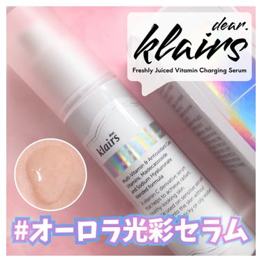 フレッシュリージュースドビタミンチャージングセラム(30ml)/Klairs/美容液を使ったクチコミ（1枚目）