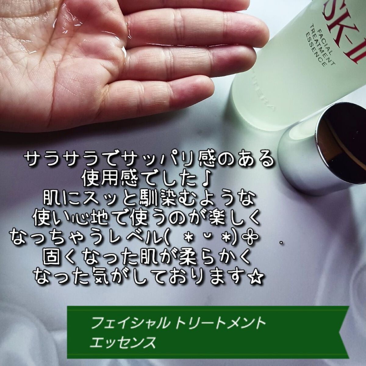 ニューライフ トライアル キット /SK-II/トライアルキットを使ったクチコミ(5枚目)