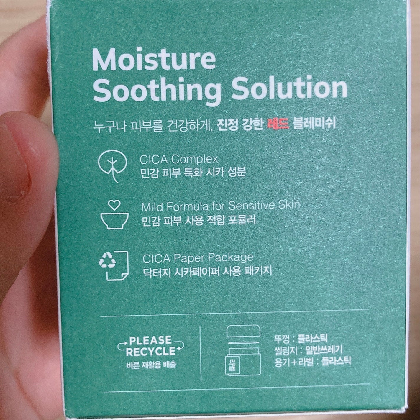 レッドブレミッシュ クリアスージングクリーム/Dr.G/フェイスクリームを使ったクチコミ(9枚目)