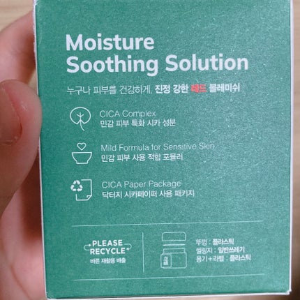 レッドブレミッシュ クリアスージングクリーム/Dr.G/フェイスクリームを使ったクチコミ(9枚目)