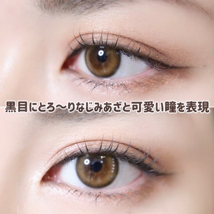 omyo/LENSME/カラーコンタクトレンズを使ったクチコミ(3枚目)