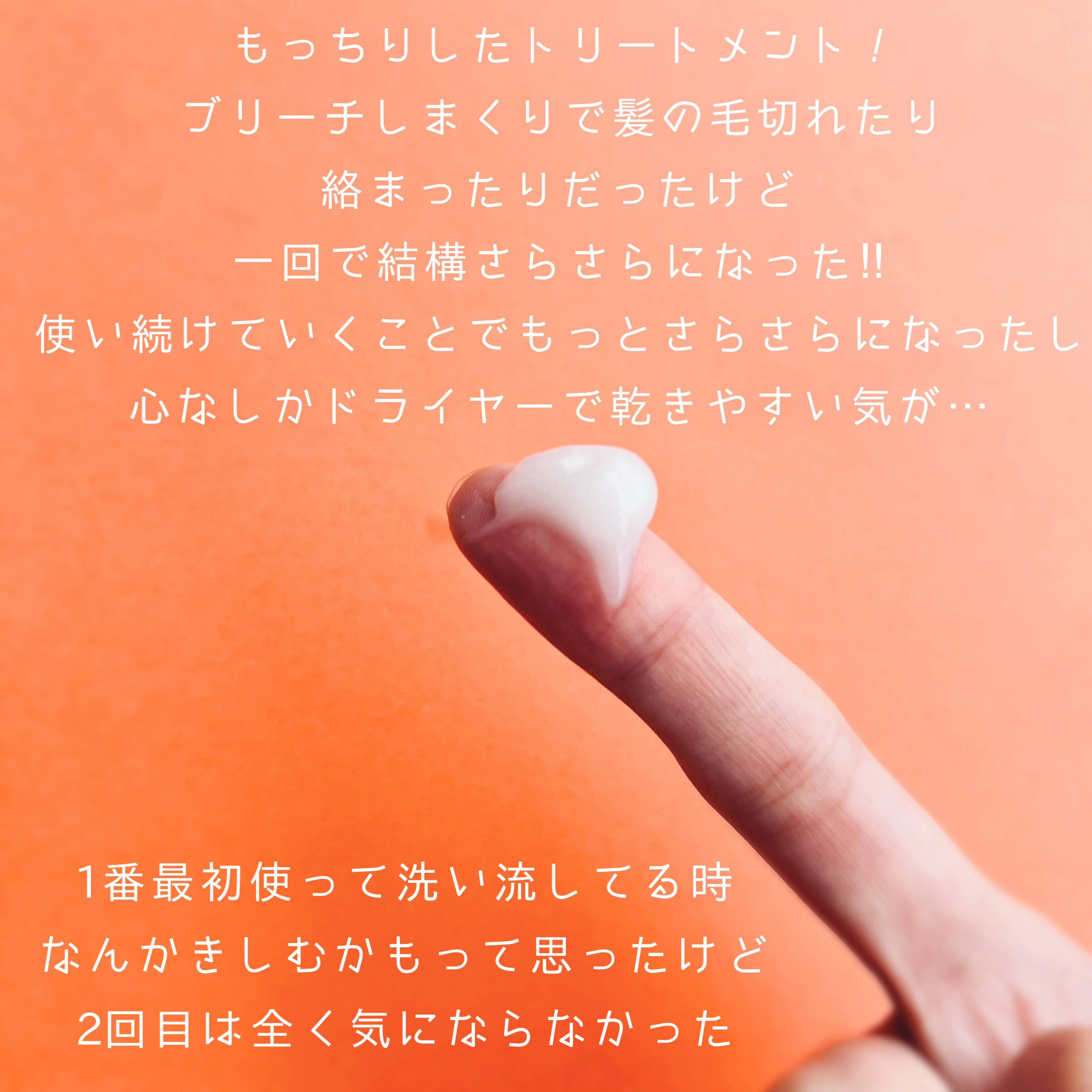 を使ったクチコミ（3枚目）