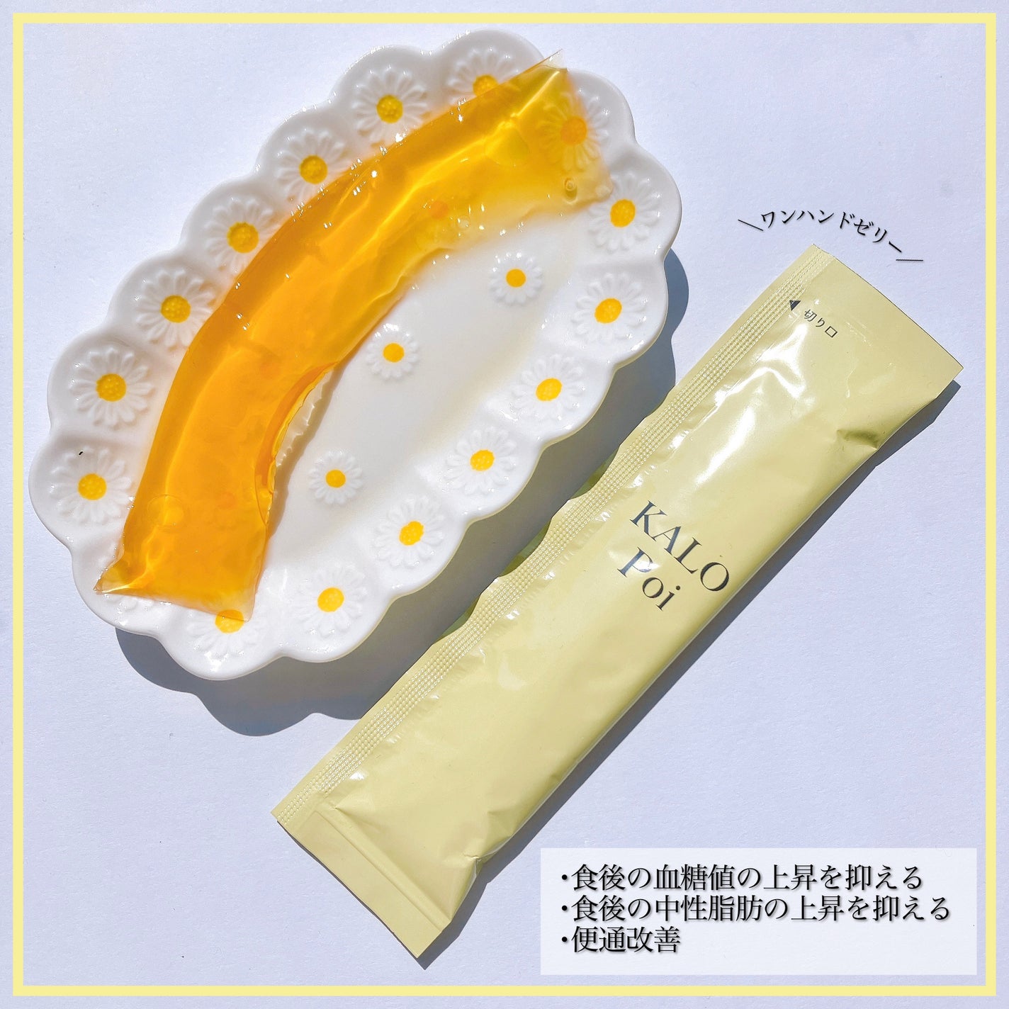 KALOPoi/HANAKOLLECTION/食品を使ったクチコミ(2枚目)