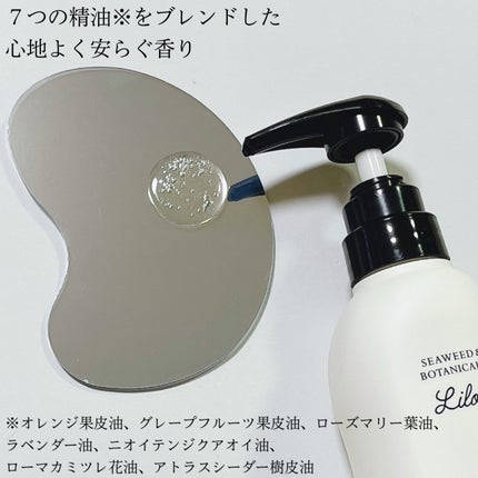 Lilou リル ラグジュアリーシャンプー/トリートメント/Lilou/市販シャンプーを使ったクチコミ(3枚目)