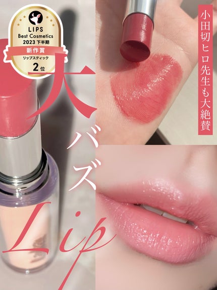 ボンディンググロウリップスティック/Laka/口紅を使ったクチコミ(1枚目)