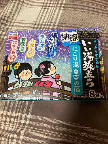 試してみた】いい湯旅立ち 納涼にごり湯夏空の宿 / 白元アースのリアル