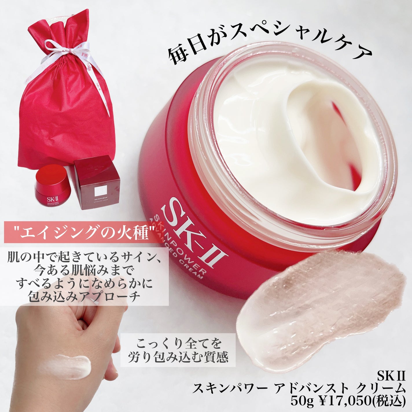 スキンパワー アドバンスト クリーム/SK-II/フェイスクリームを使ったクチコミ(3枚目)