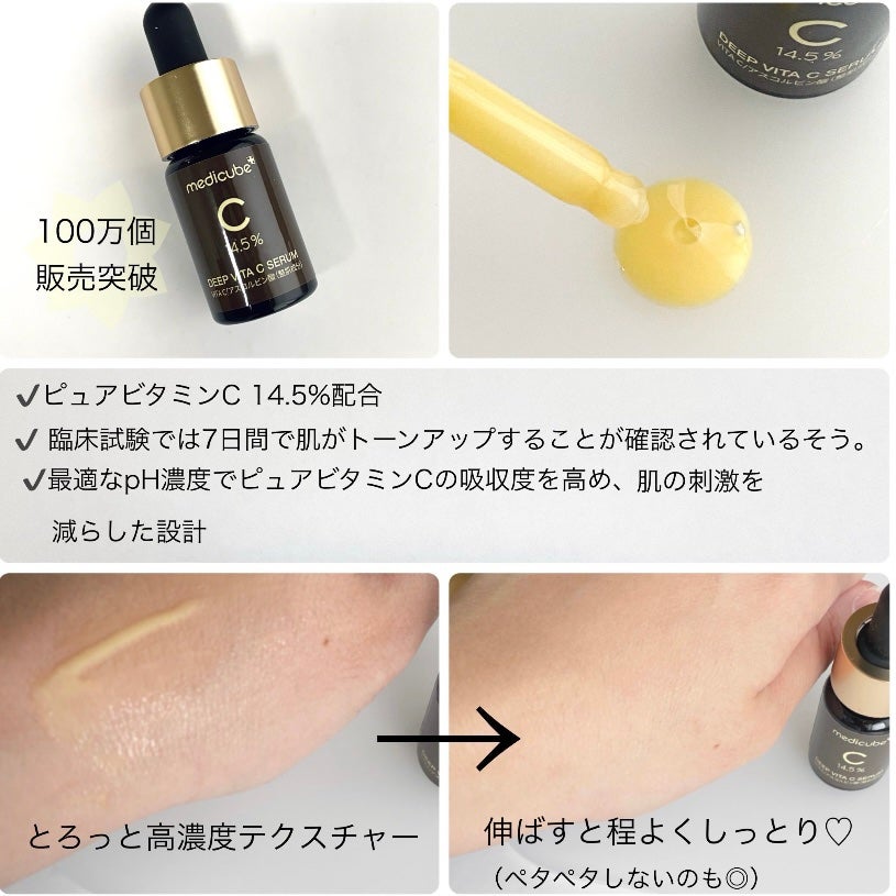 ディープビタCアンプル2.0/MEDICUBE/美容液を使ったクチコミ(2枚目)