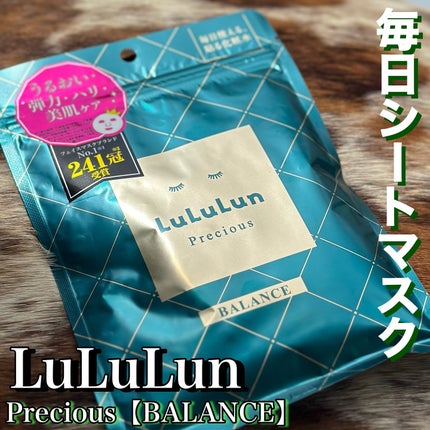 ルルルンプレシャス GREEN(バランス)【旧】/ルルルン/シートマスク・パックを使ったクチコミ(1枚目)