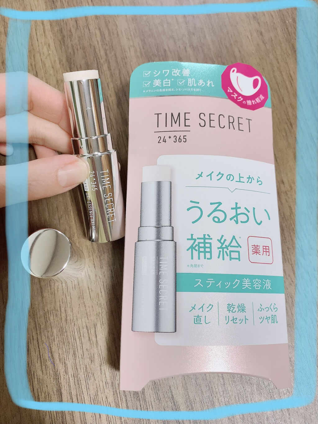 薬用デイエッセンスバーム/TIME SECRET/美容液を使ったクチコミ（1枚目）