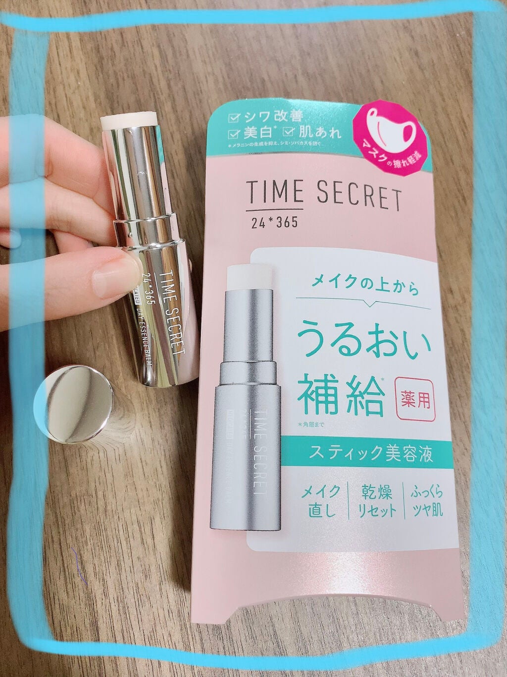 薬用デイエッセンスバーム/TIME SECRET/美容液を使ったクチコミ(1枚目)