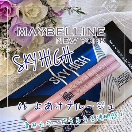 スカイハイ/MAYBELLINE NEW YORK/マスカラを使ったクチコミ(1枚目)