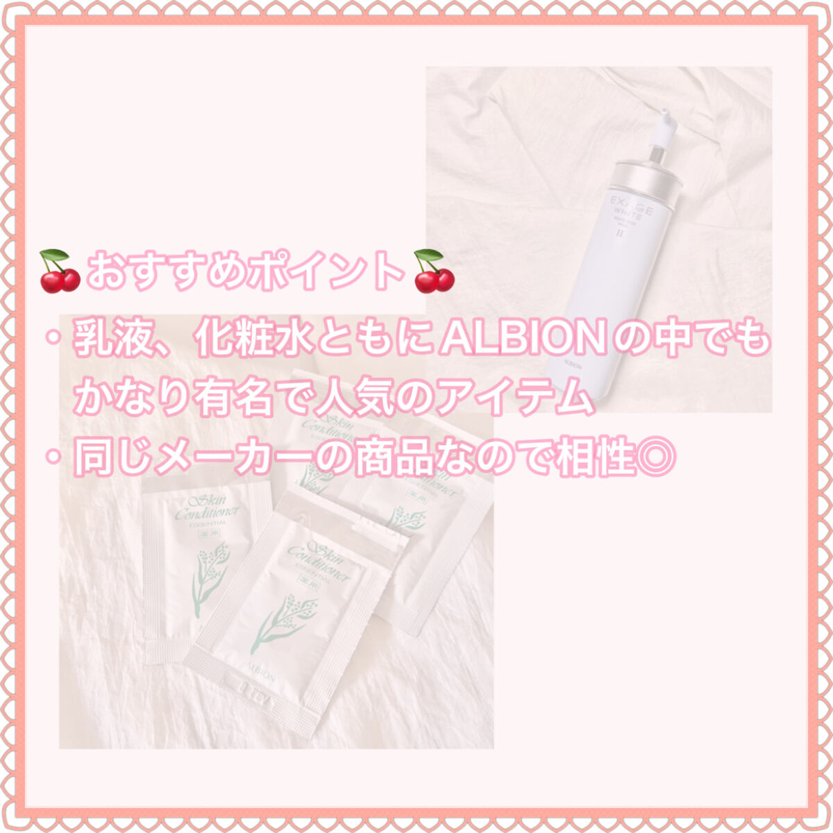 エクサージュホワイト ホワイトライズ ミルク/ALBION/乳液を使ったクチコミ（3枚目）