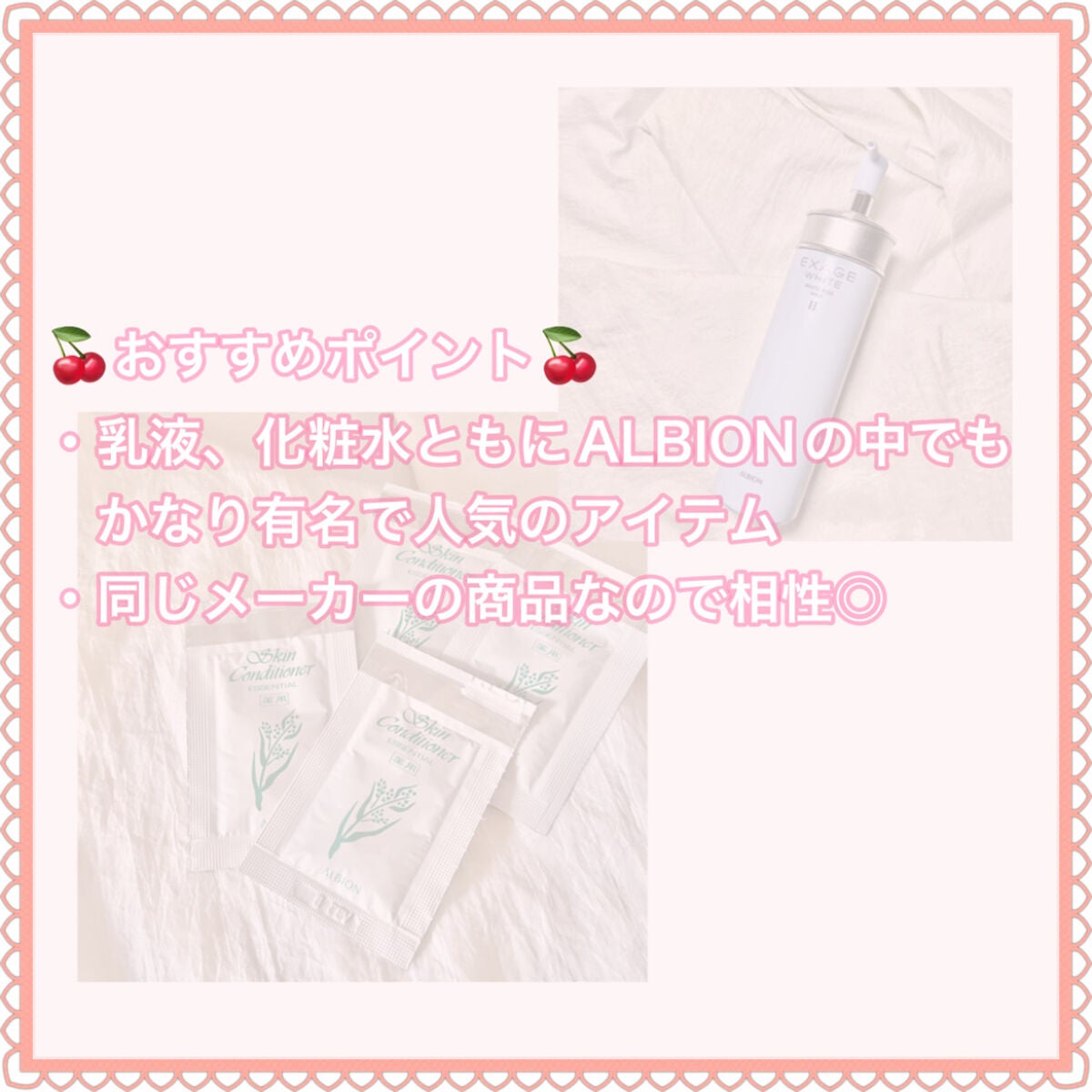 エクサージュホワイト ホワイトライズ ミルク/ALBION/乳液を使ったクチコミ(3枚目)