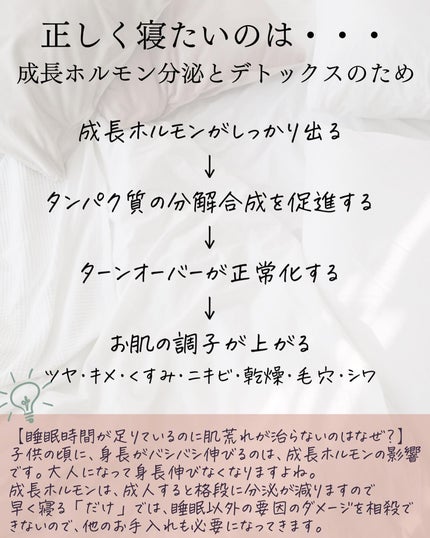 おゆみ|ニキビ・ニキビ跡ケア on LIPS 「【流行のクロノタイプ診断、やってみた??】@______ohy..」(9枚目)