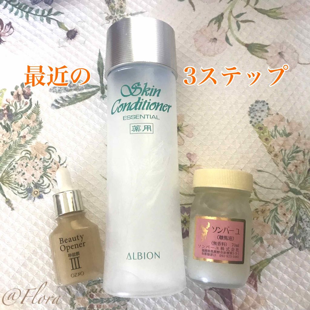 ソンバーユ無香料/尊馬油/ボディオイルを使ったクチコミ(2枚目)