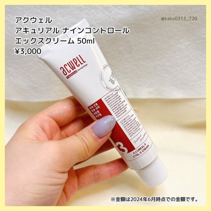 リアルアクアバランシングクリーム /ACWELL/フェイスクリームを使ったクチコミ(3枚目)