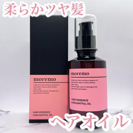 ヘアエッセンス ディライトフルオイル 150ml / moremo(モレモ ヘアエッセンス ディライトフルオイル 150ml / moremo(モレモ