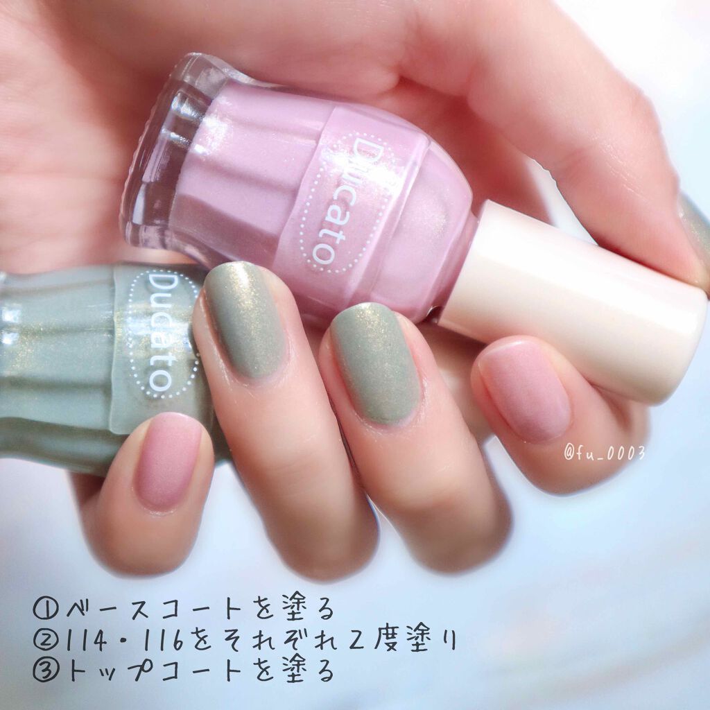 ナチュラルネイルカラーN/デュカート/マニキュアを使ったクチコミ(4枚目)