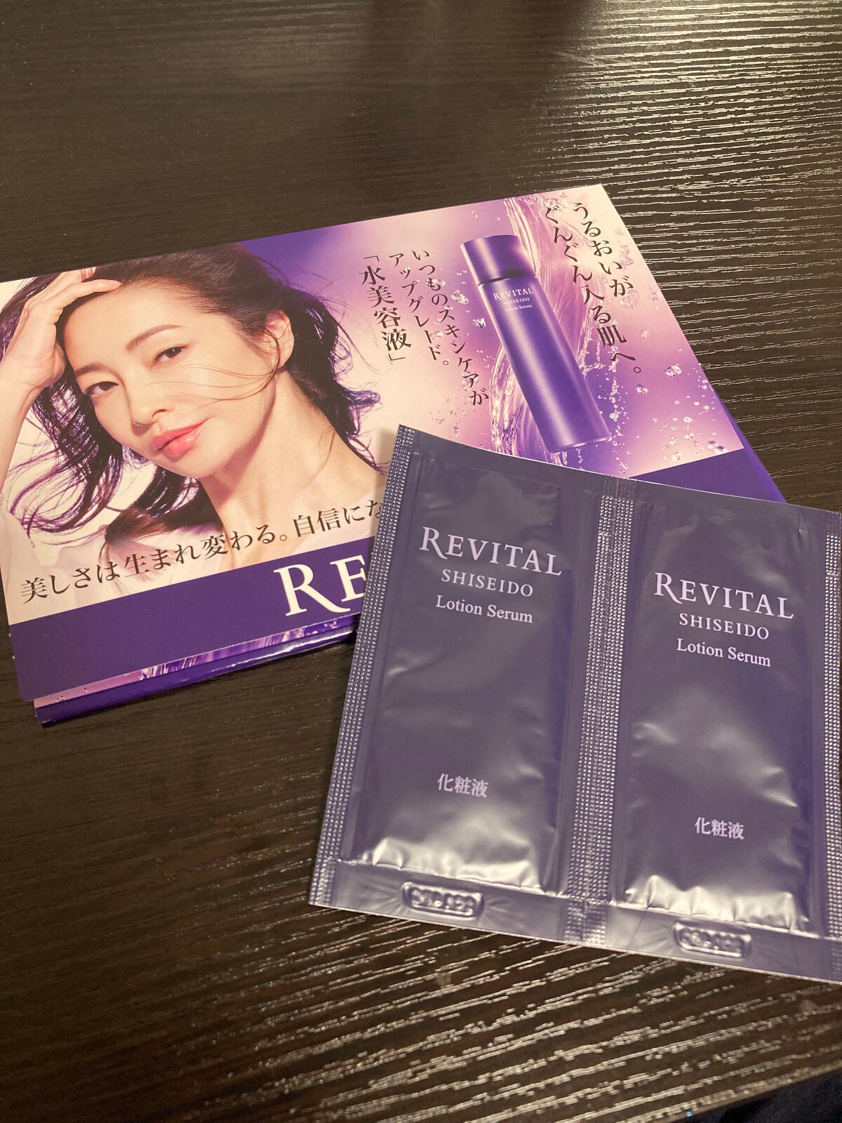 ローションセラム/リバイタル/美容液を使ったクチコミ(1枚目)