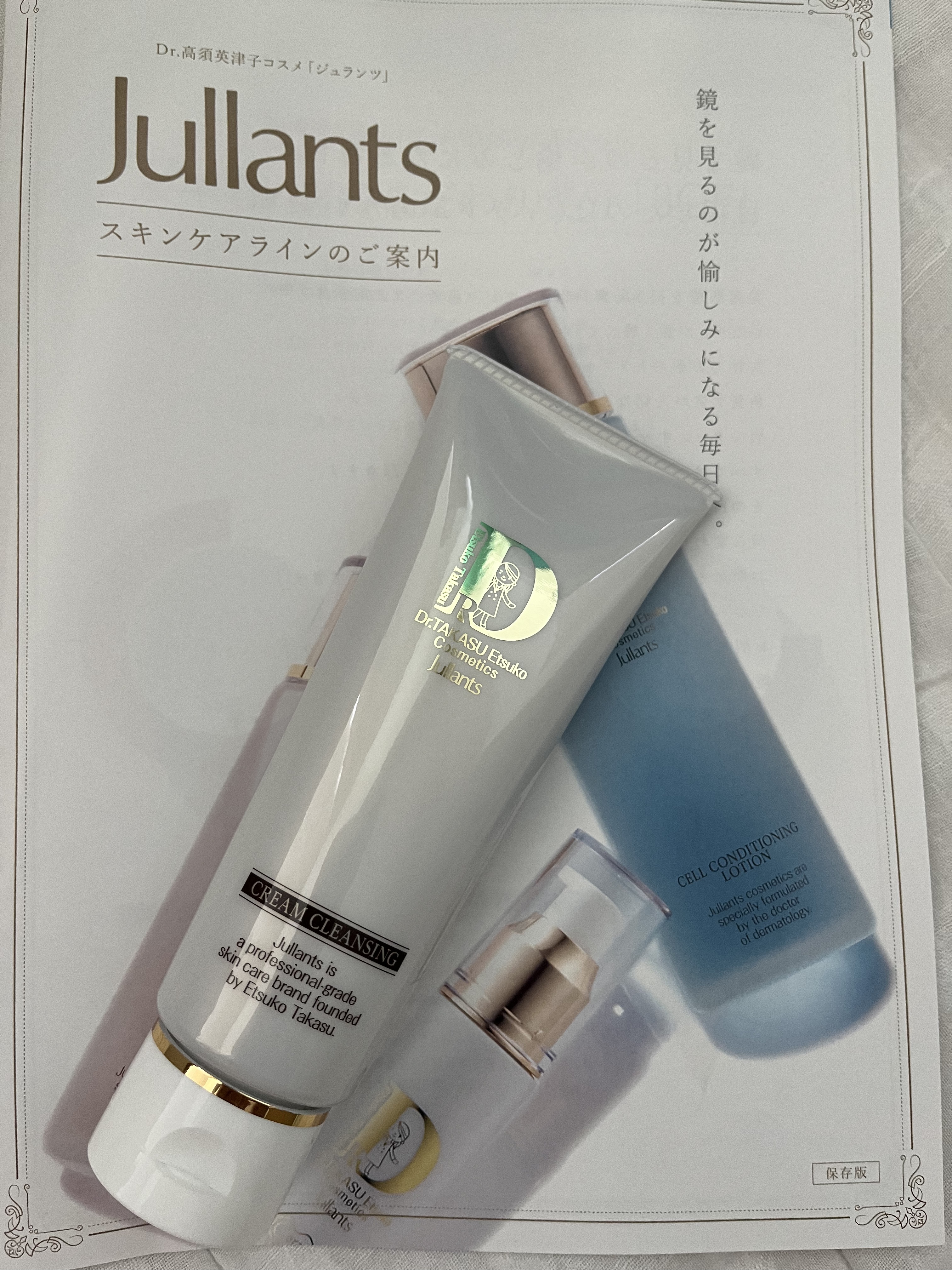 クリームクレンジング/Jullants/クレンジングクリームを使ったクチコミ（1枚目）