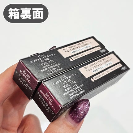 ネンマクフェイク ルージュ/Visée/口紅を使ったクチコミ(3枚目)