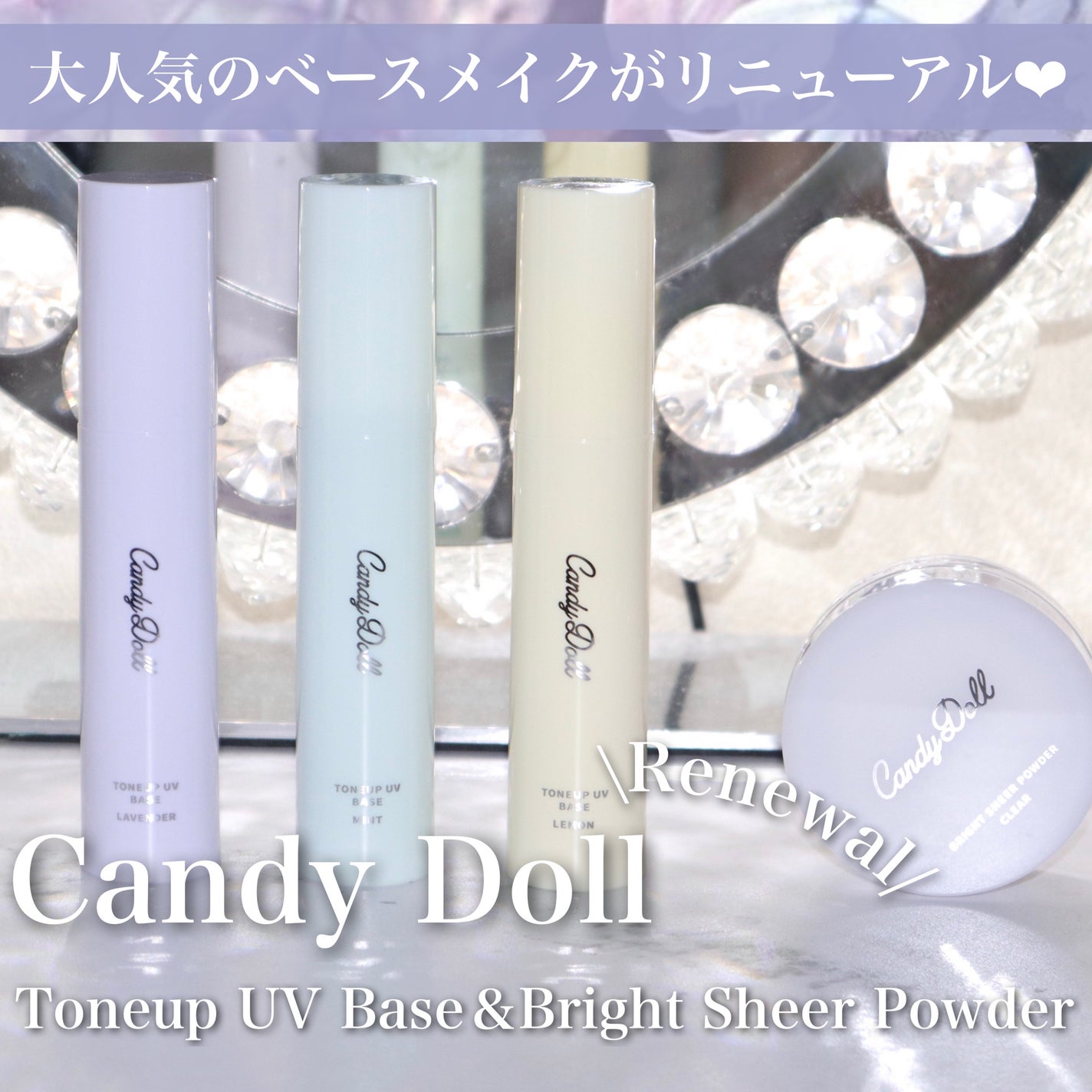 ブライトシアーパウダー+/CandyDoll/ルースパウダーを使ったクチコミ(1枚目)