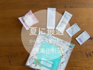 15秒洗顔パック/麗凍化粧品/その他洗顔料を使ったクチコミ（1枚目）