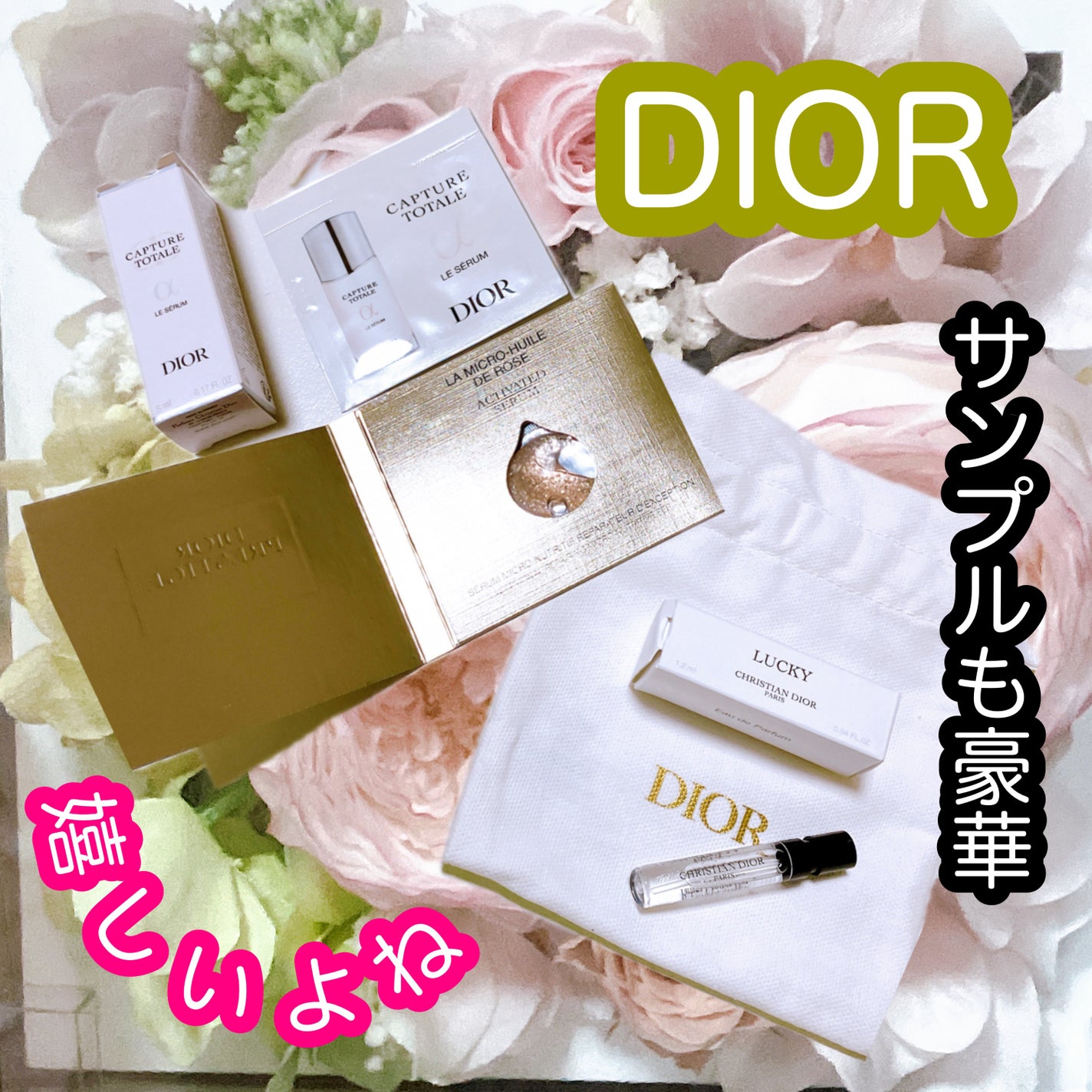 ラ コレクシオン プリヴェ クリスチャン ディオール ラッキー オードゥ パルファン/Dior/香水(レディース)を使ったクチコミ(1枚目)