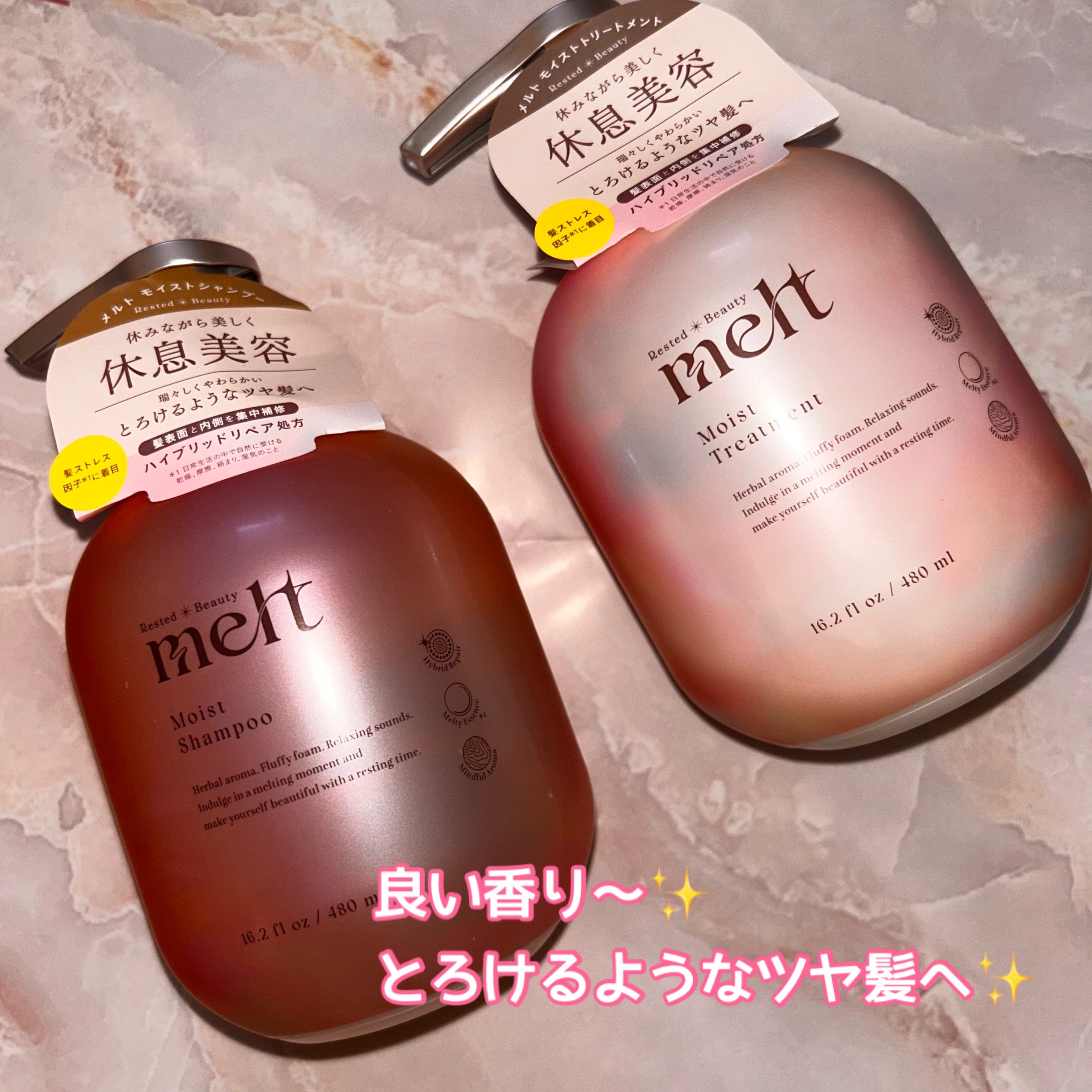 メルト モイストシャンプー／トリートメント/melt/市販シャンプーを使ったクチコミ（1枚目）