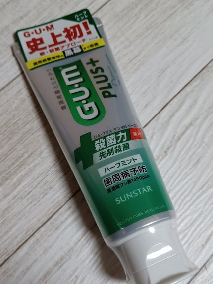 薬用G・U・MデンタルペーストHT(ハーブミント)/サンスター/歯磨き粉を使ったクチコミ(4枚目)