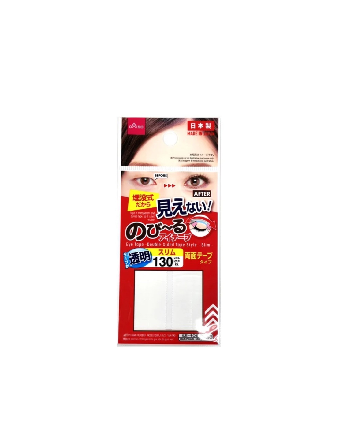 のびーるアイテープ スリムタイプ/DAISO/二重まぶた用アイテムを使ったクチコミ（1枚目）