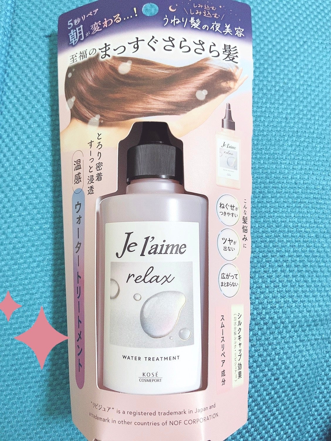 ジュレーム リラックス ミッドナイトリペア ウォータートリートメント<洗い流すヘアトリートメント>/Je l'aime/洗い流すヘアトリートメントを使ったクチコミ(1枚目)