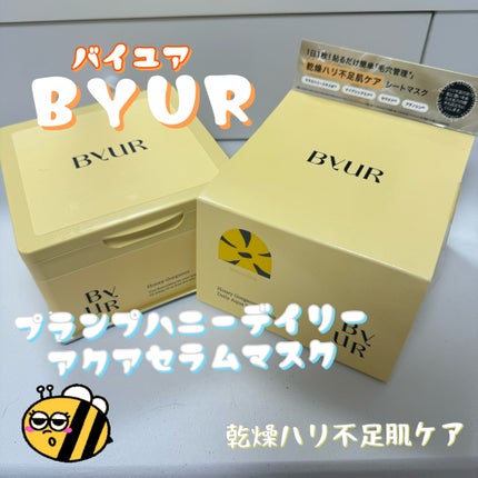 バイユア プランプハニー デイリーアクアセラムマスク/ByUR/シートマスク・パックを使ったクチコミ(1枚目)
