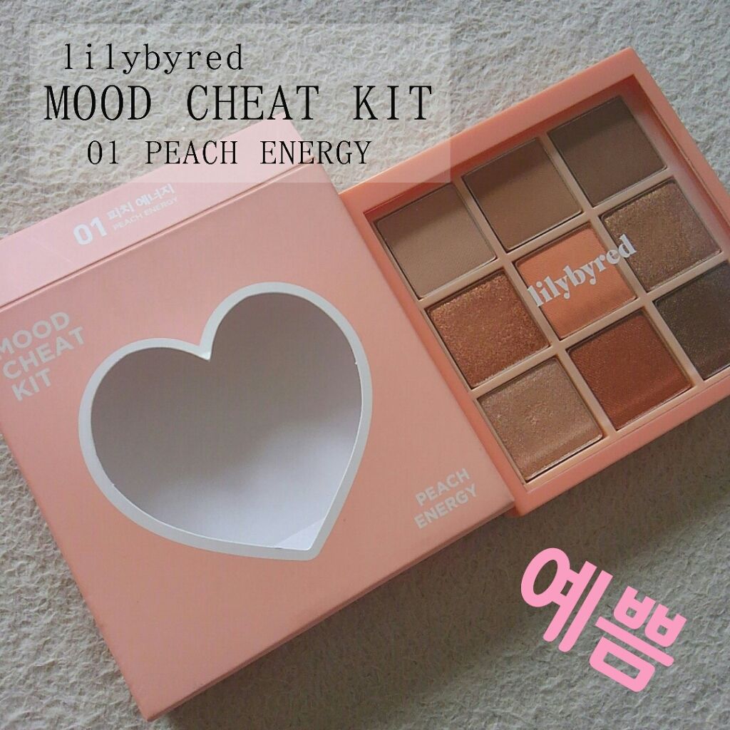 ムードチートキット/lilybyred/マルチパレットを使ったクチコミ(1枚目)