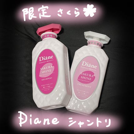 パーフェクトビューティー エクストラシャイン サクラ シャンプー&トリートメントセット/ダイアン/市販シャンプーを使ったクチコミ(1枚目)