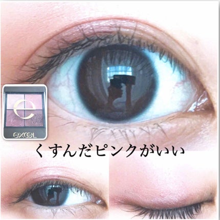 リアルクローズシャドウ/excel/アイシャドウパレットを使ったクチコミ(1枚目)