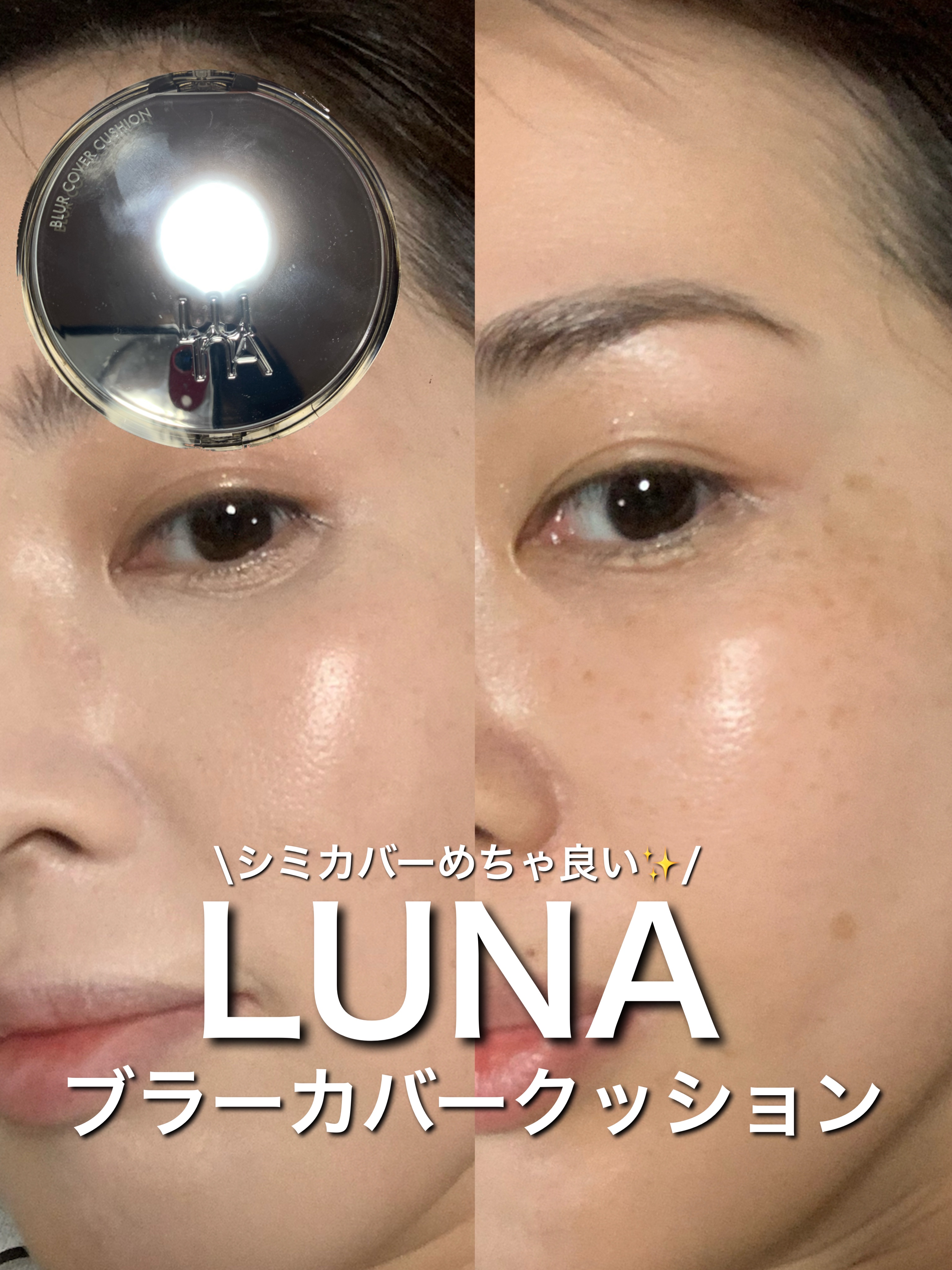 ブラーカバークッション/LUNA/クッションファンデーションを使ったクチコミ（1枚目）