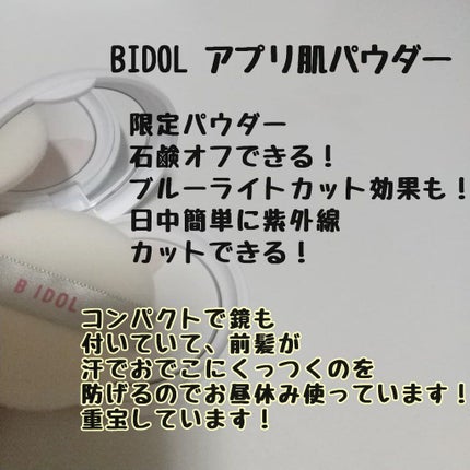 紫外線予報 メイクを守るUVスプレーM/紫外線予報/日焼け止めミスト・スプレーを使ったクチコミ(3枚目)