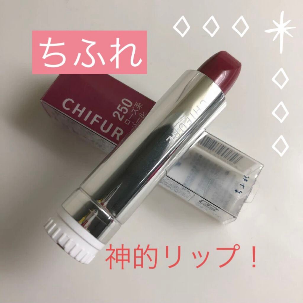 口紅(詰替用)/ちふれ/口紅を使ったクチコミ(1枚目)