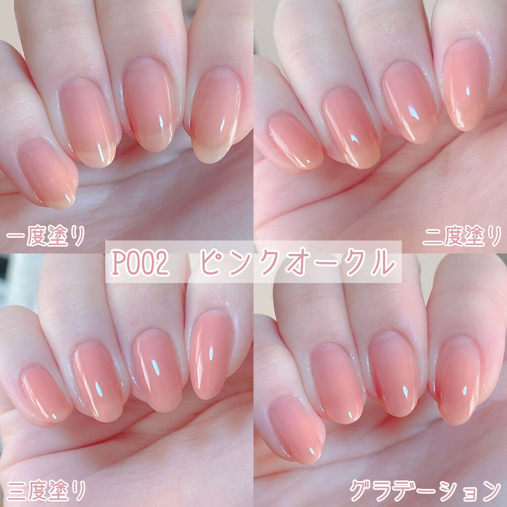 ネイルファンデーション/パラドゥ/マニキュアを使ったクチコミ(4枚目)