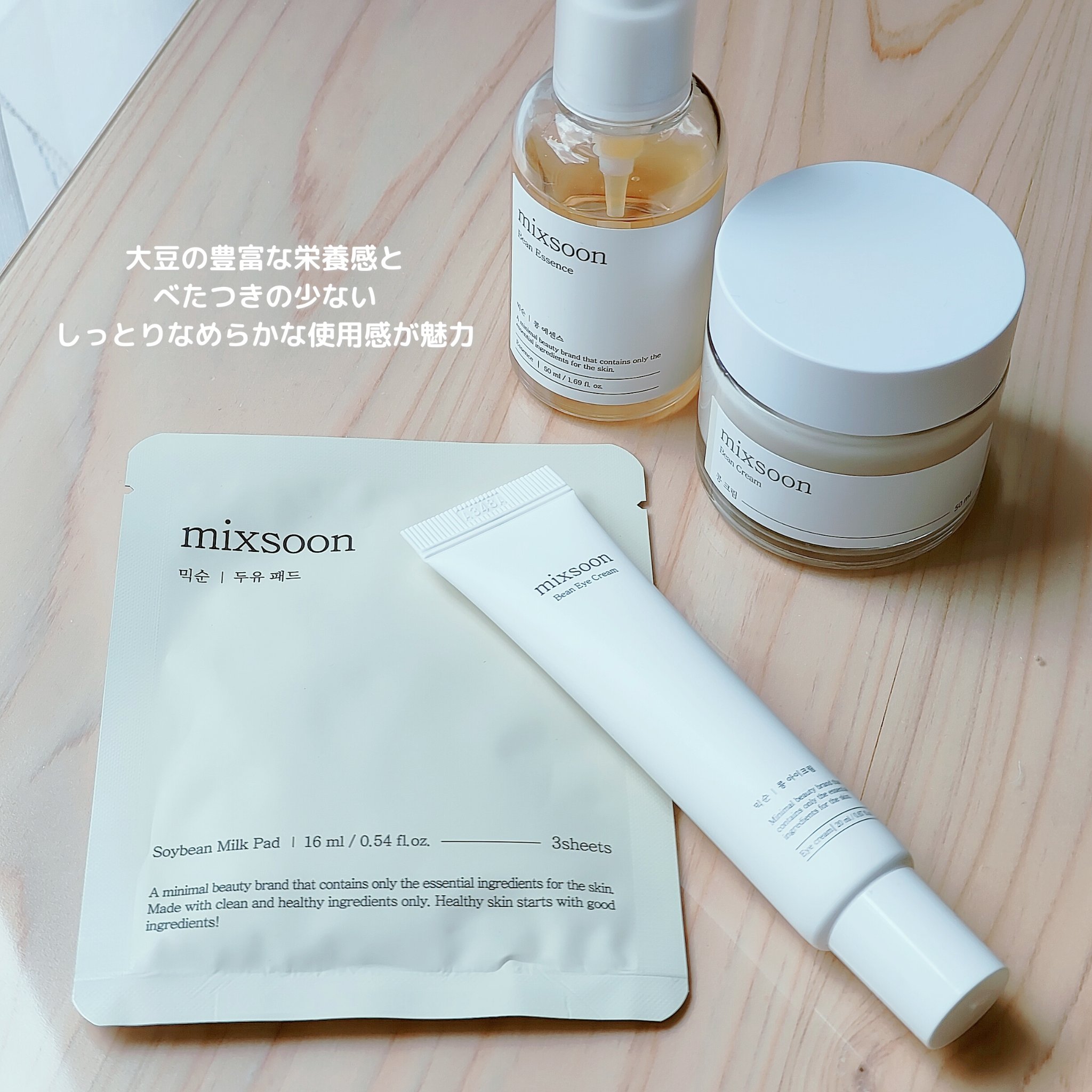 大豆エッセンス/mixsoon/美容液を使ったクチコミ（3枚目）