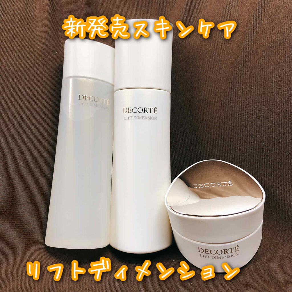 リフトディメンション プランプ ファーム エマルジョン/DECORTÉ/乳液を使ったクチコミ（2枚目）